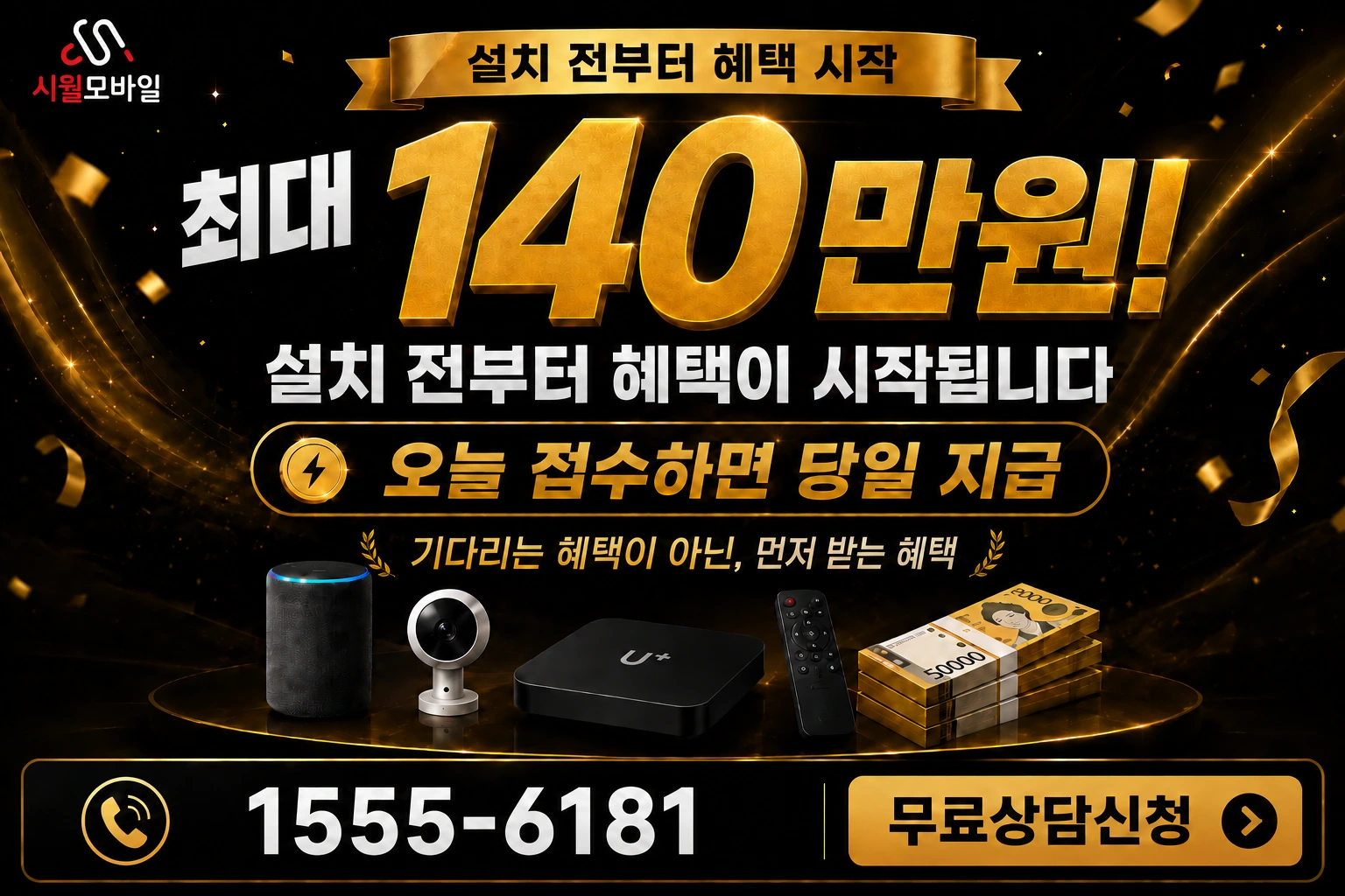 양산시 삼성동 인터넷 가입 혜택 안내