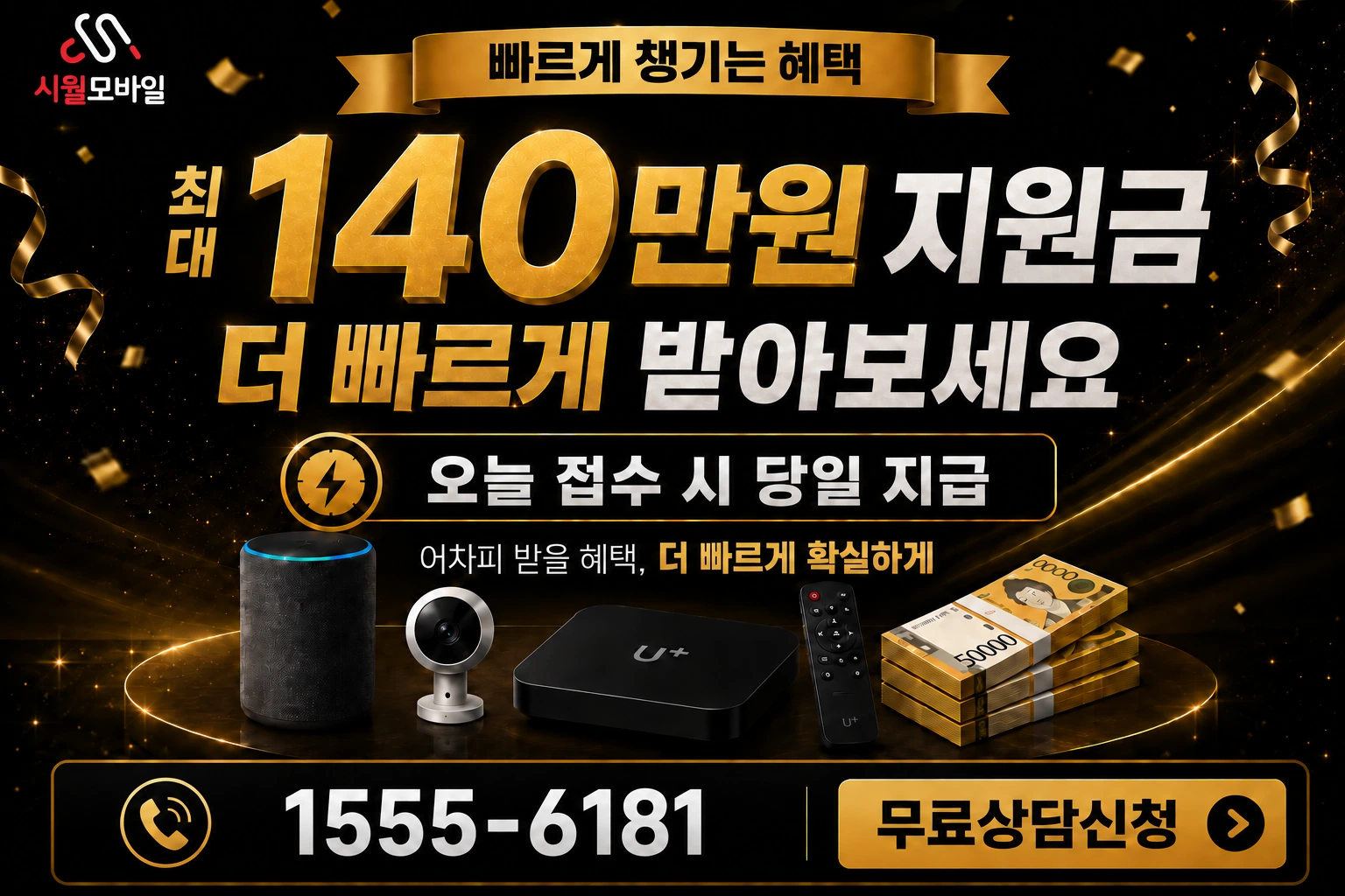 김포시 대곶면 대벽리 인터넷 가입 혜택 안내