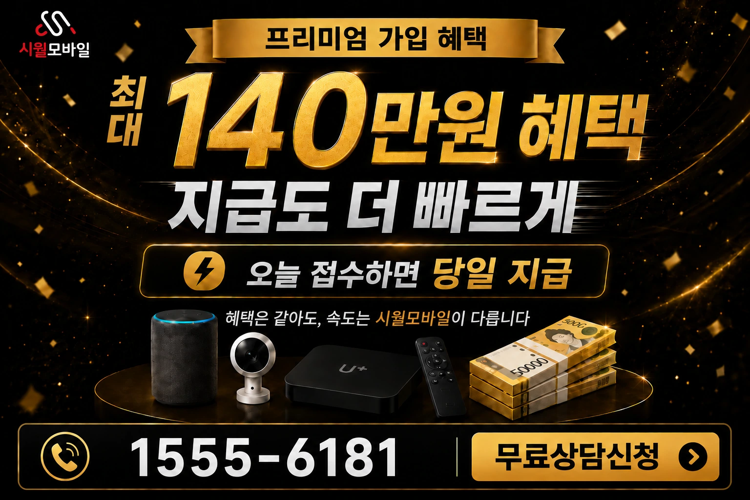 서울시 종로구 내자동 인터넷 가입 혜택 안내