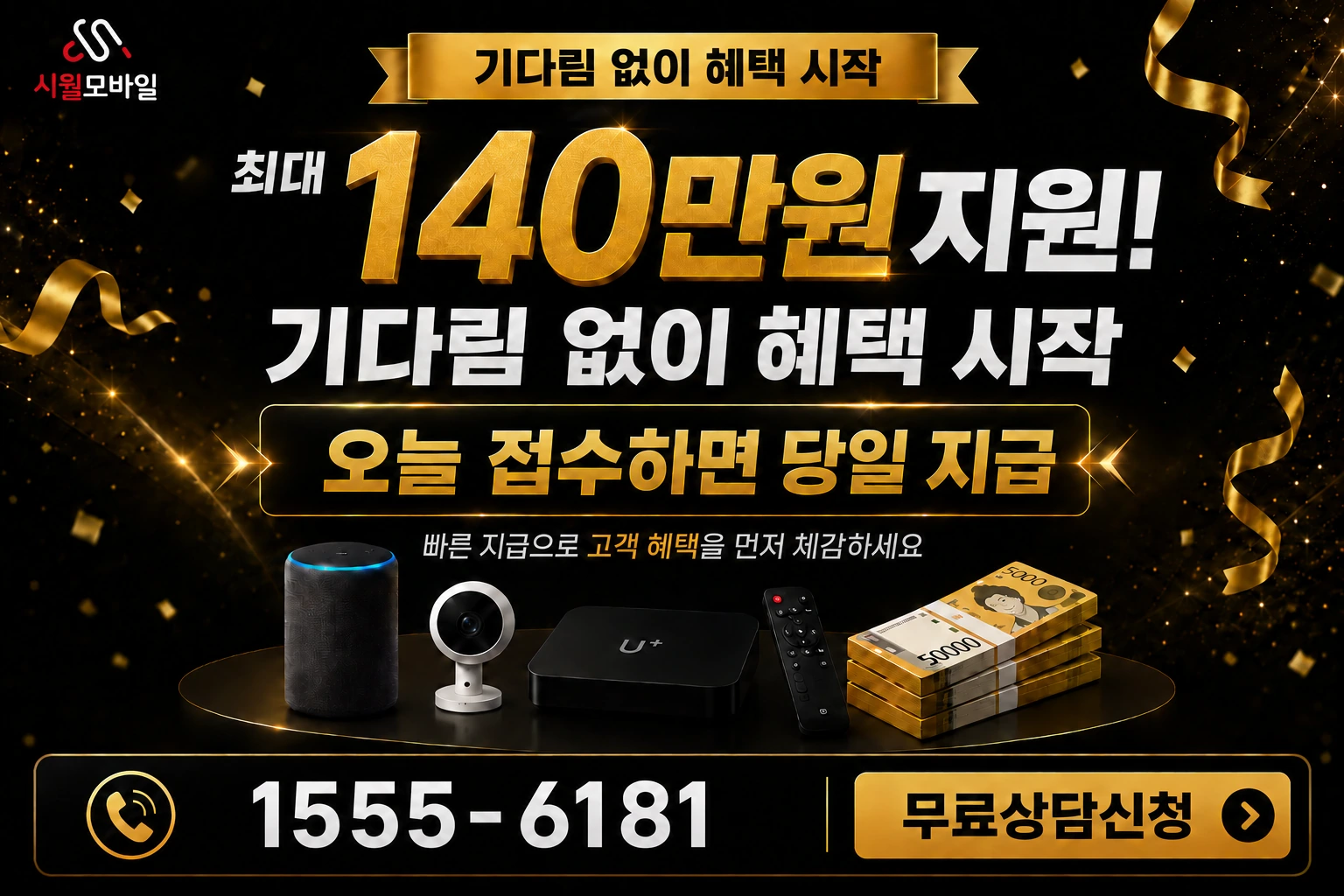 대전시 서구 도마1동 인터넷 가입 혜택 안내