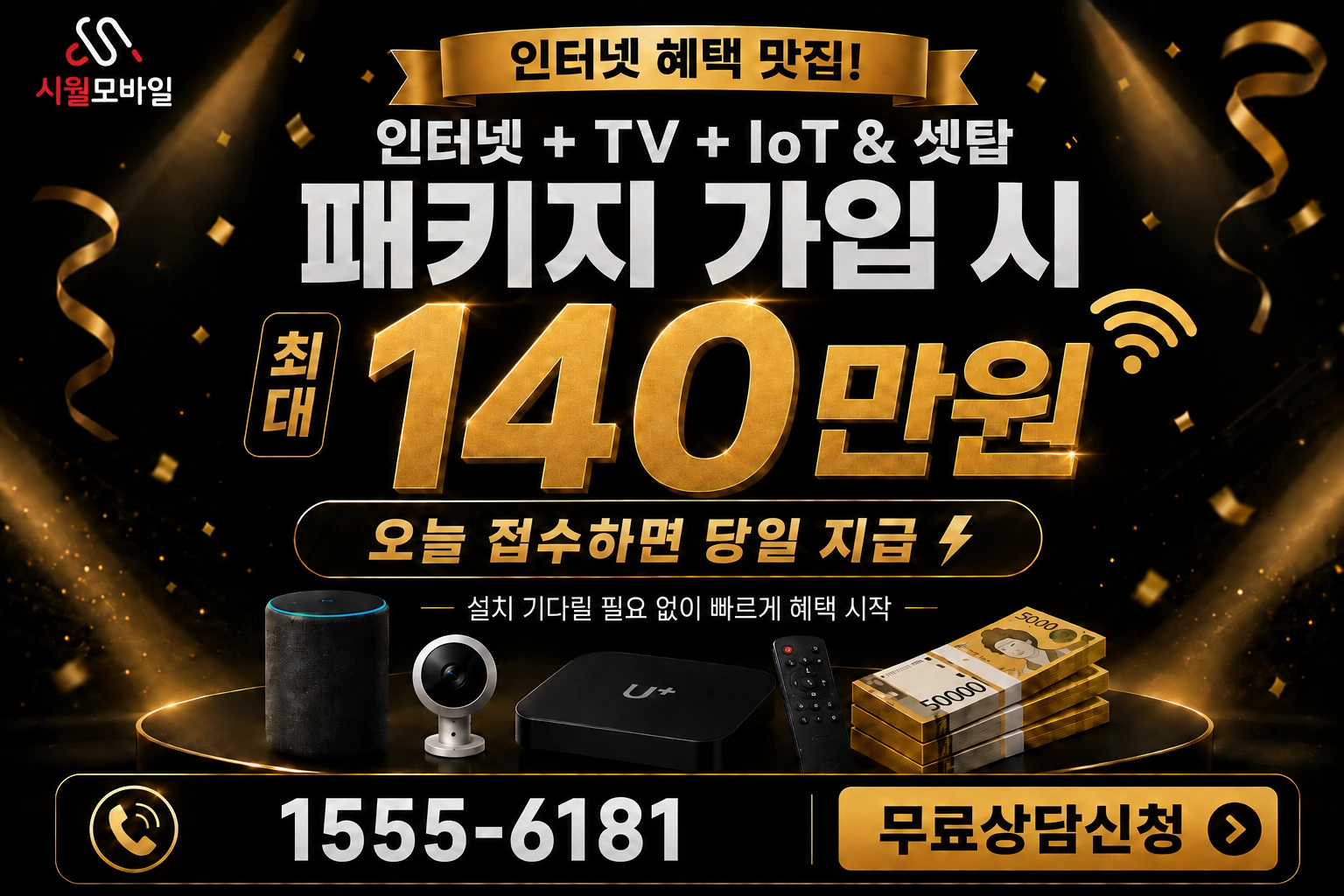 김제군 황산면 난봉리 인터넷 가입 혜택 안내